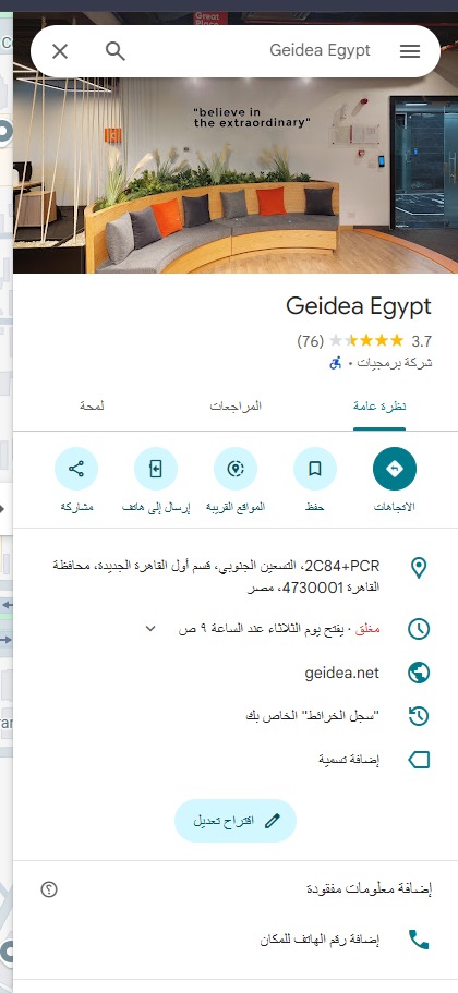 Geidea Egypt business information on Google Maps