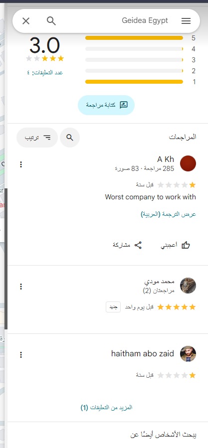Geidea Egypt overall Google Maps rating summary 2.4 stars