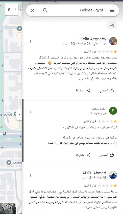 Geidea Egypt Google Maps reviews — one-star ratings from merchants