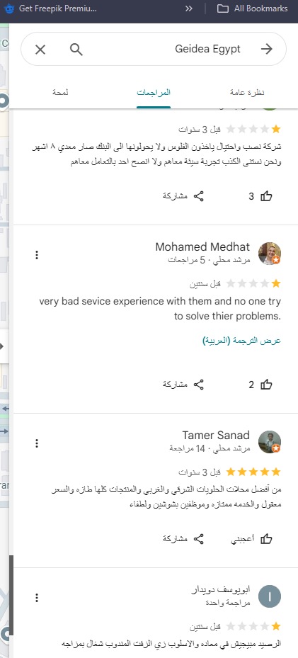 Geidea Egypt payment delay complaints in Google reviews